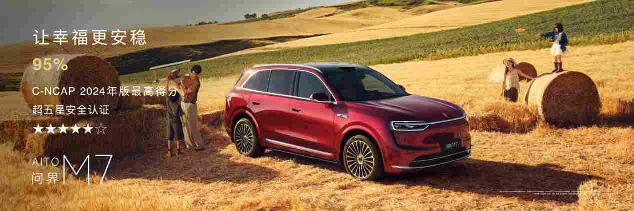 华为春季全场景新品发布会，鸿蒙智行多款重磅新品开启预订、焕新升级(图16)