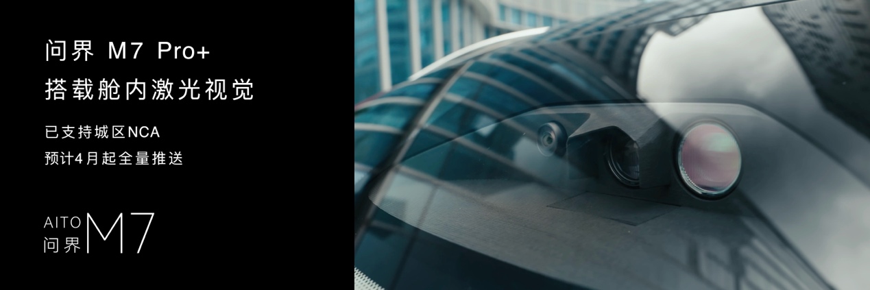 华为春季全场景新品发布会，鸿蒙智行多款重磅新品开启预订、焕新升级(图18)