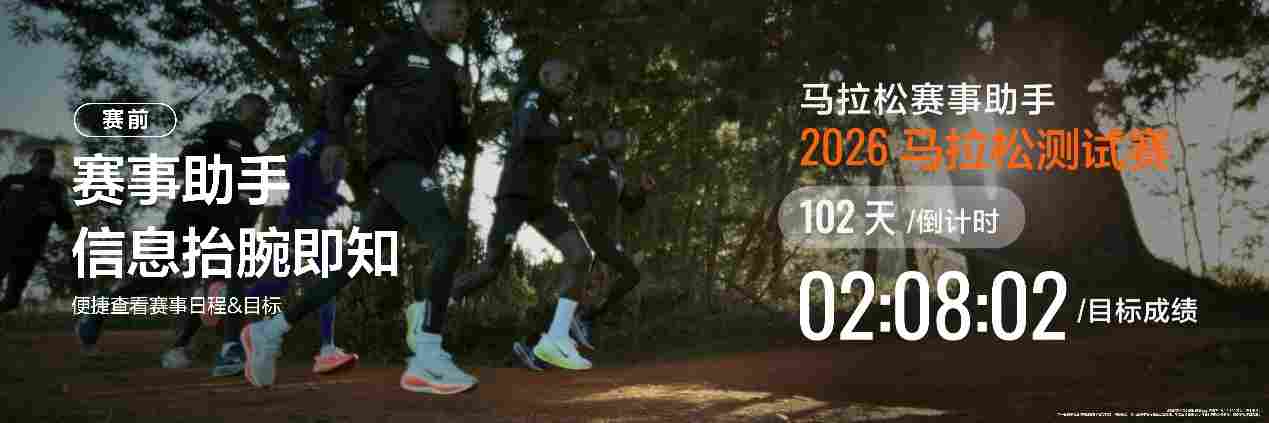 华为 WATCH GT Runner 2 正式发布，2026 年专为跑者量身打造的智能腕表(图3)