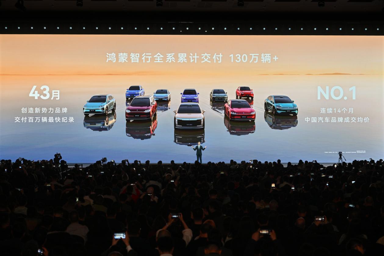 华为春季全场景新品发布会，鸿蒙智行多款重磅新品开启预订、焕新