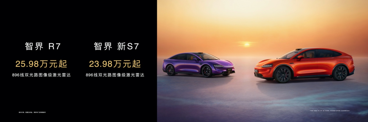 华为春季全场景新品发布会，鸿蒙智行多款重磅新品开启预订、焕新升级(图10)