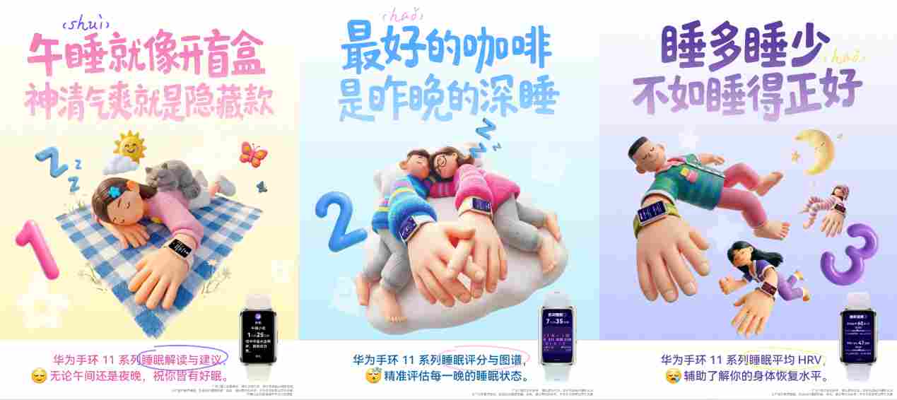 2026 智能手环选购指南：华为手环 11 系列正式发布，成为用户的「腕上本命环」(图6)