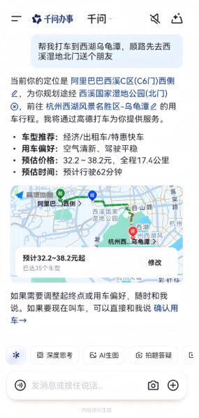 千问上线打车skill，可告诉AI“我要开得稳的老司机”(图3)