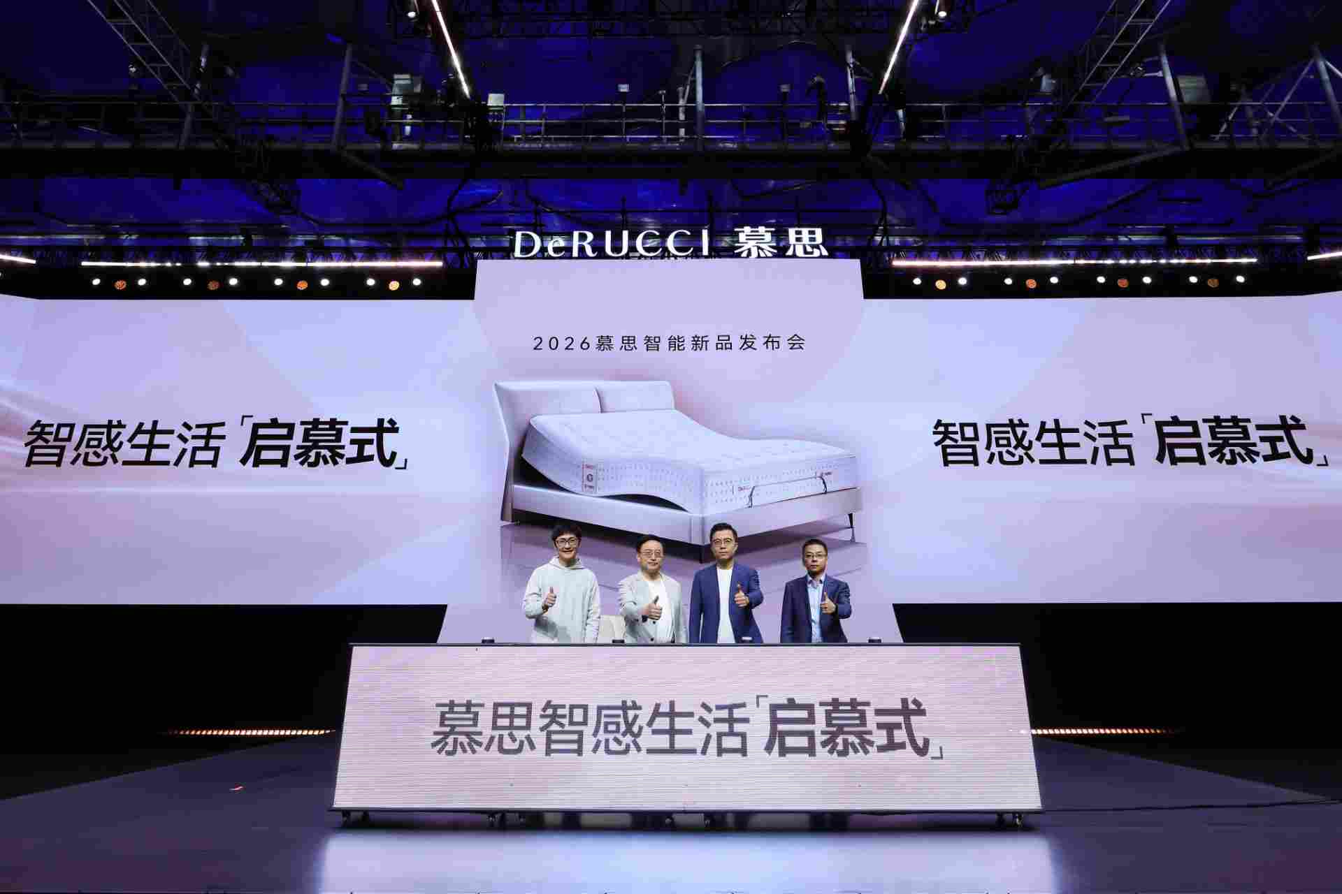 技术自研到生态共鸣：慕思成为全屋智能“睡眠中枢”