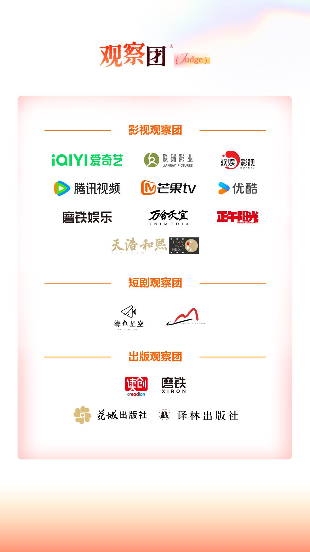 盐言故事第五届“长篇创作马拉松”正式启动，寻找下一个百万级影视IP(图3)