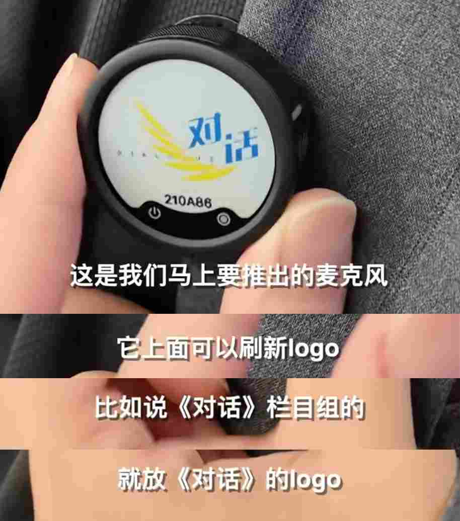 影石将推出可定制图案的麦克风(图1)