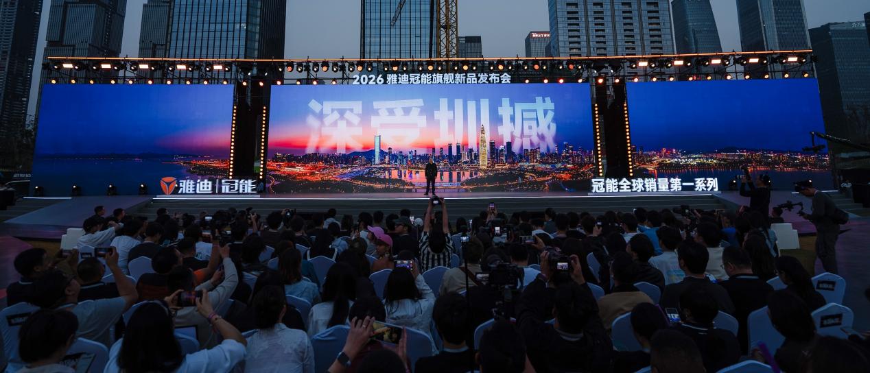 智能平权新纪元：雅迪冠能智能科技嘉年华，以国民智能闪耀全球(图3)