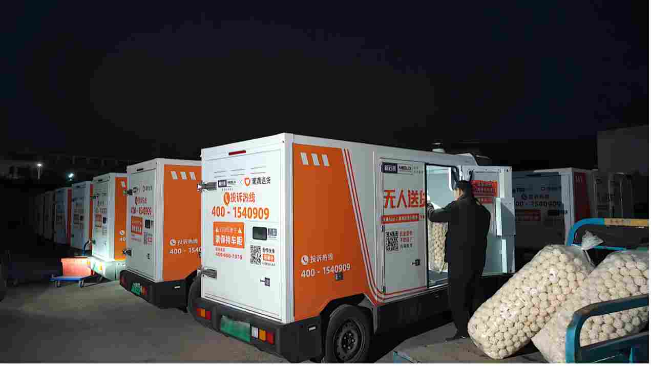 新石器无人车首创 RaaS 即时配送模式获规模验证，年内再拓 50 城(图3)