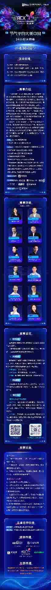 第十三届中国网络视听大会 | 2026ACX・AI超创赛开启报名(图3)