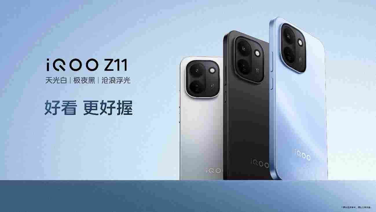 165Hz 高刷携手 iQOO 最大蓝海电池 iQOO Z11 系列首销价到手 1499 元起(图8)
