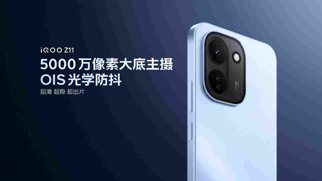 165Hz 高刷携手 iQOO 最大蓝海电池 iQOO Z11 系列首销价到手 1499 元起(图9)