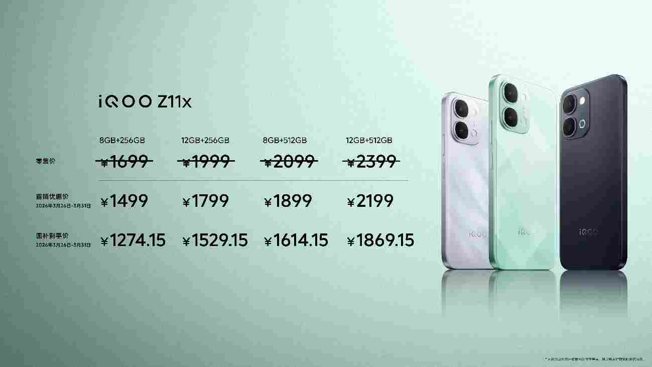 165Hz 高刷携手 iQOO 最大蓝海电池 iQOO Z11 系列首销价到手 1499 元起(图15)