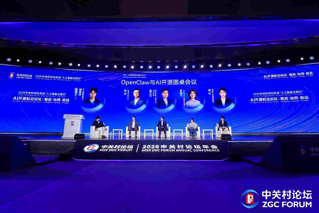 2026中关村论坛 | 无问芯穹夏立雪：Agent时代，要做