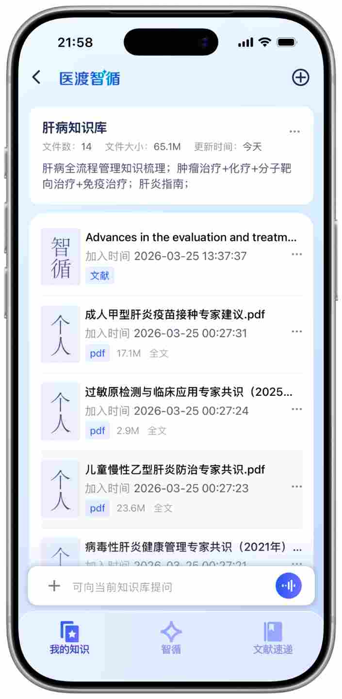 中国临床循证智能能力建设计划启动，医渡智循亮相中关村论坛年会(图4)