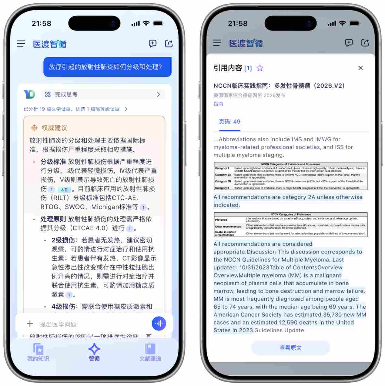 中国临床循证智能能力建设计划启动，医渡智循亮相中关村论坛年会(图5)