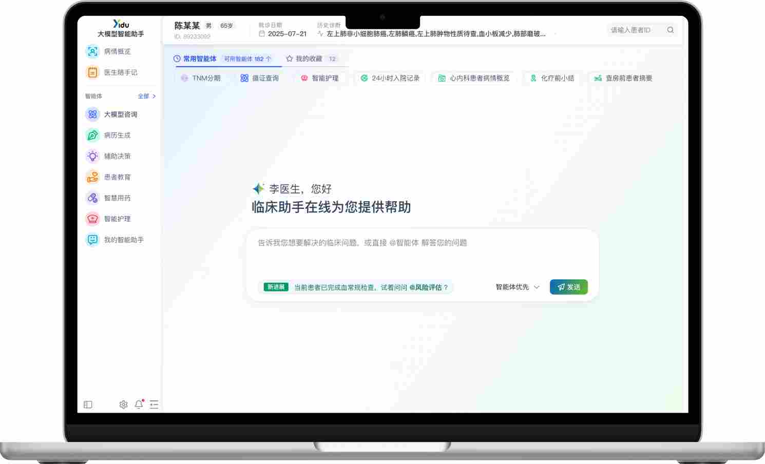 中国临床循证智能能力建设计划启动，医渡智循亮相中关村论坛年会(图6)