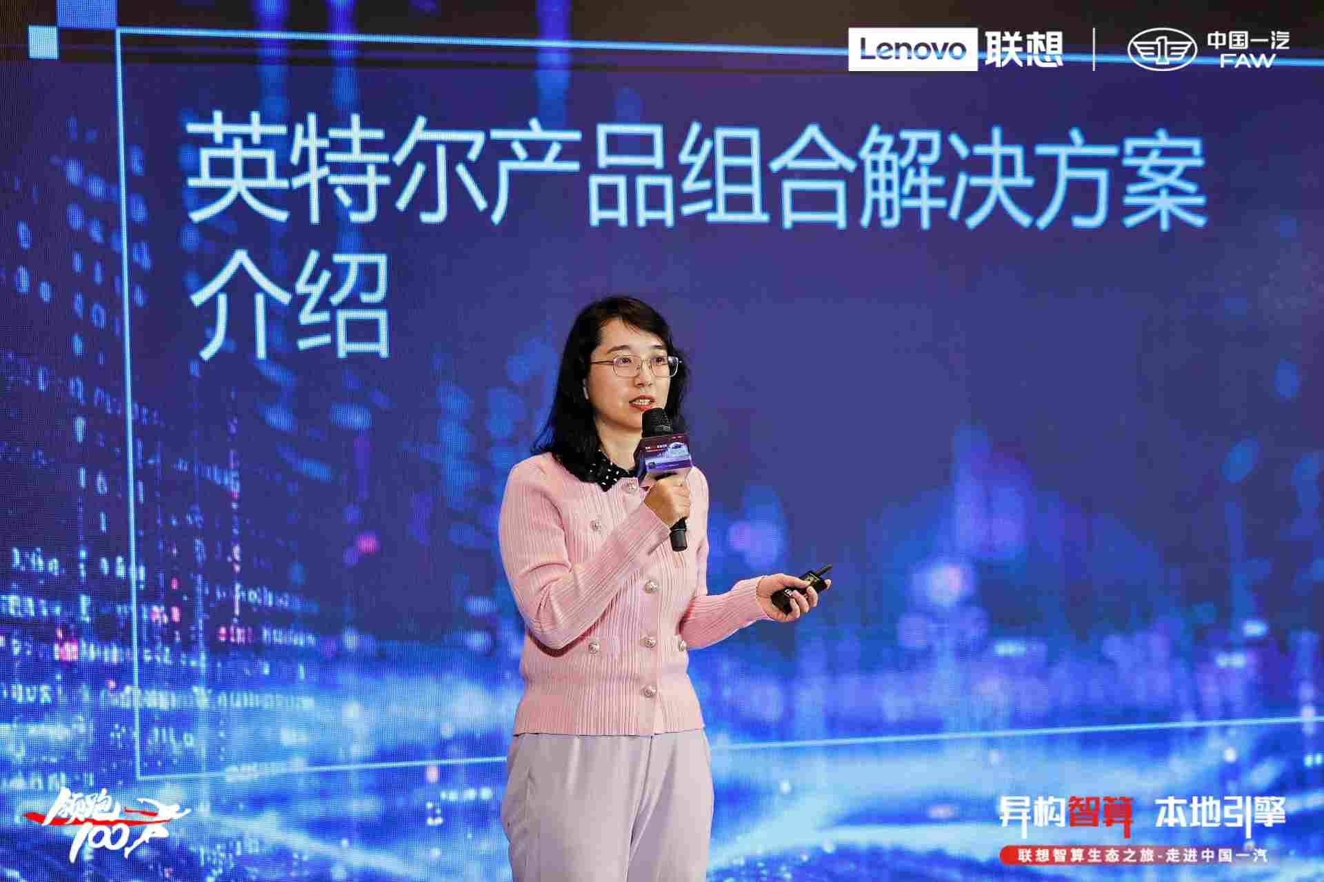 向新笃行，联想走进一汽集团，联手共筑汽车行业智能制造新动能(图6)