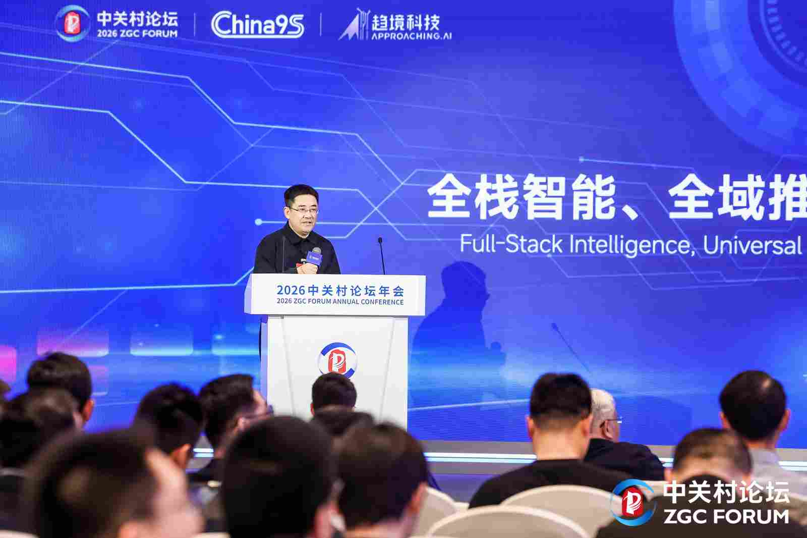 2026中关村论坛九源联合体×趋境科技专题研讨会：趋境ATa