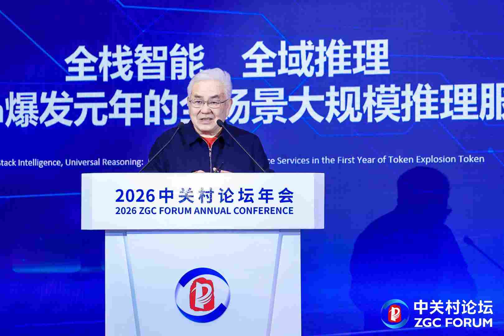 2026中关村论坛九源联合体×趋境科技专题研讨会：趋境ATaaS平台发布，打造日均万亿产能的“Token工厂”(图3)