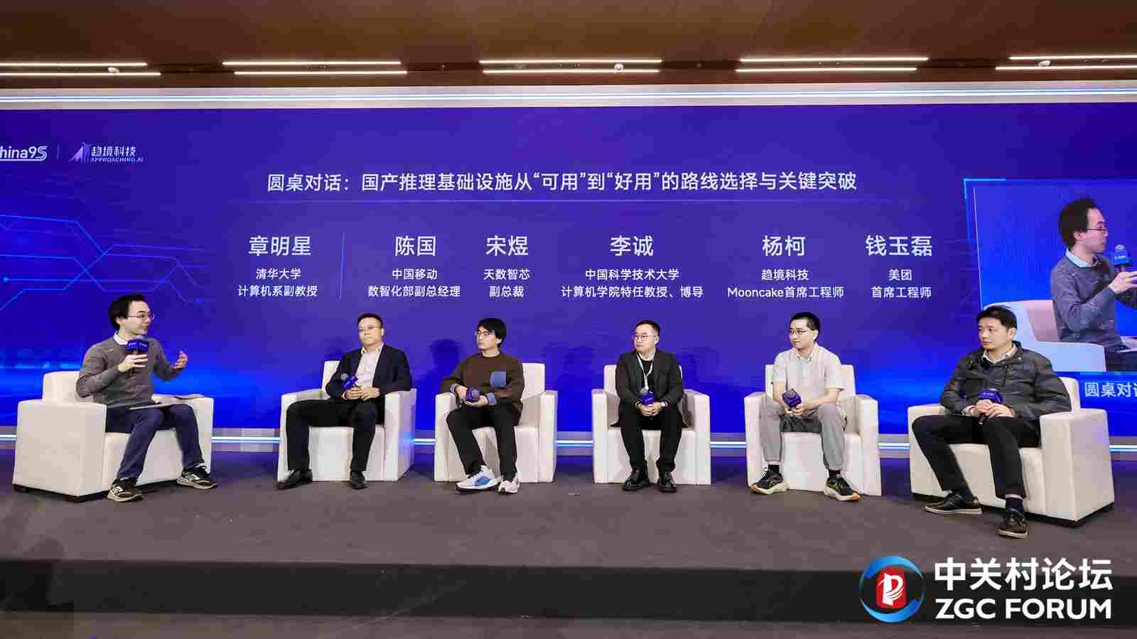 2026中关村论坛九源联合体×趋境科技专题研讨会：趋境ATaaS平台发布，打造日均万亿产能的“Token工厂”(图6)