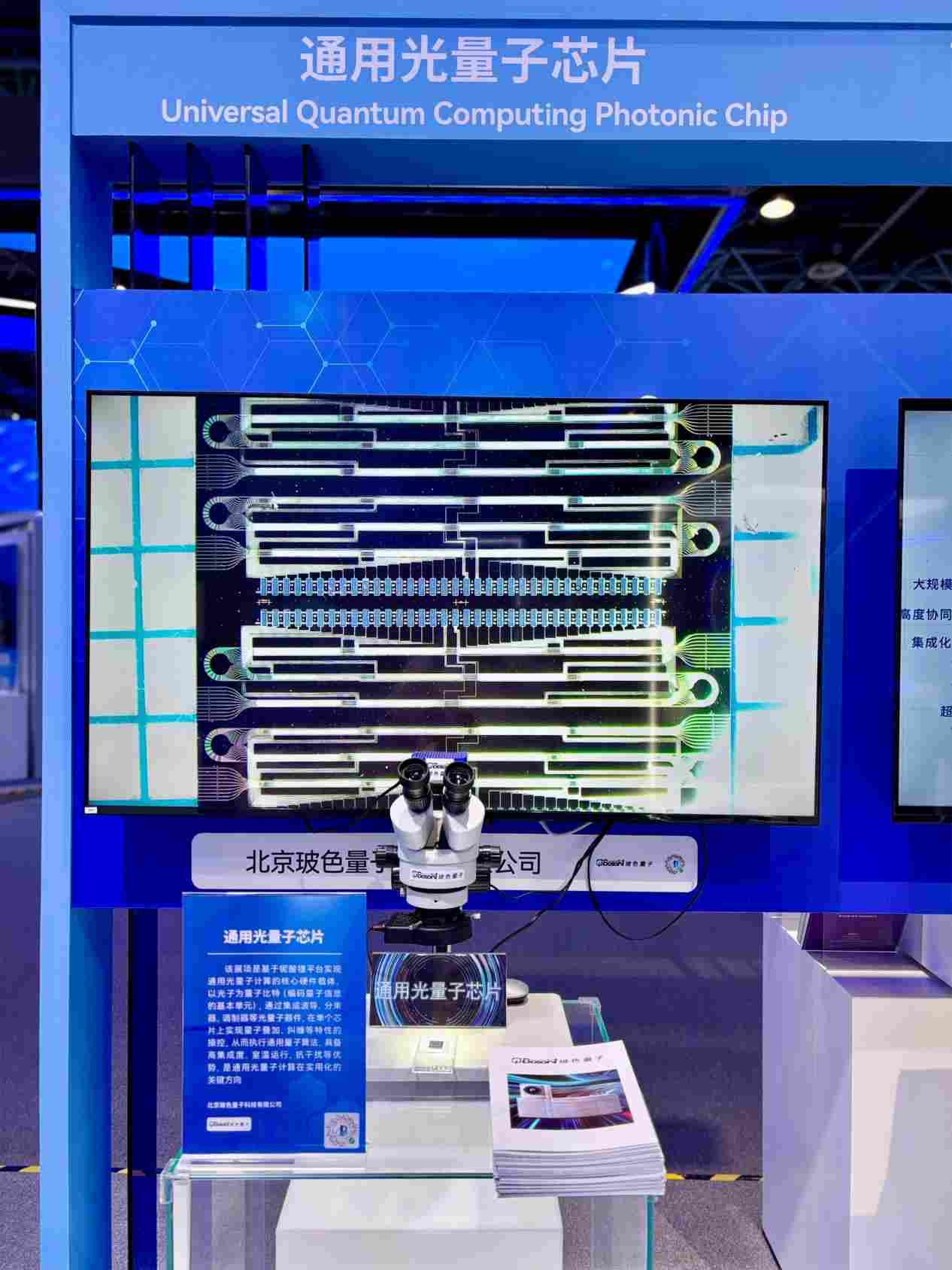 玻色量子完成 10 亿元 B 轮融资，重点投入四大方向(图5)