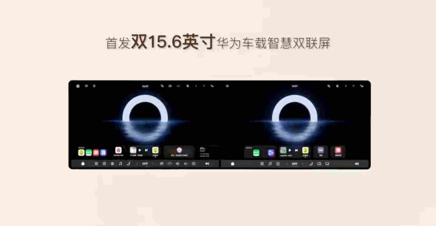 「境」「界」都没用上，岚图先用了！泰山 X8 官宣首搭华为双 15.6 英寸双联屏(图2)