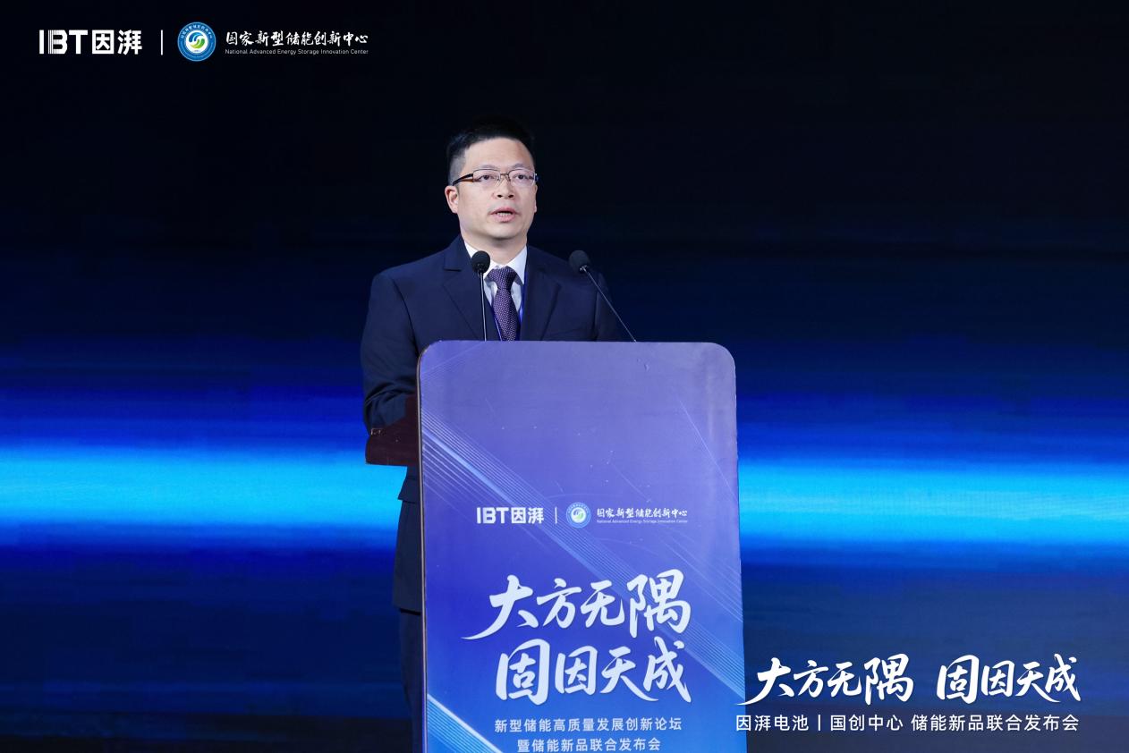 3.领导致辞-国创李义涛先生