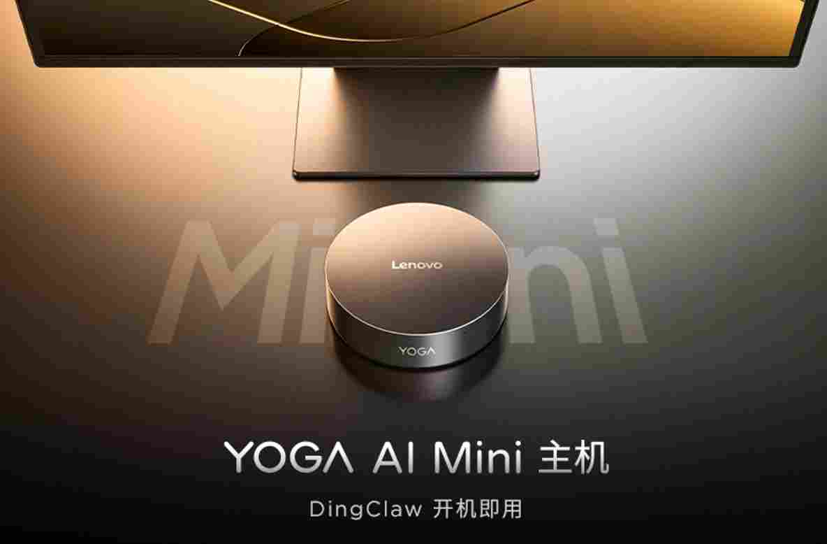 联想推两款“养虾”专用终端，对标Mac mini争夺AI智能