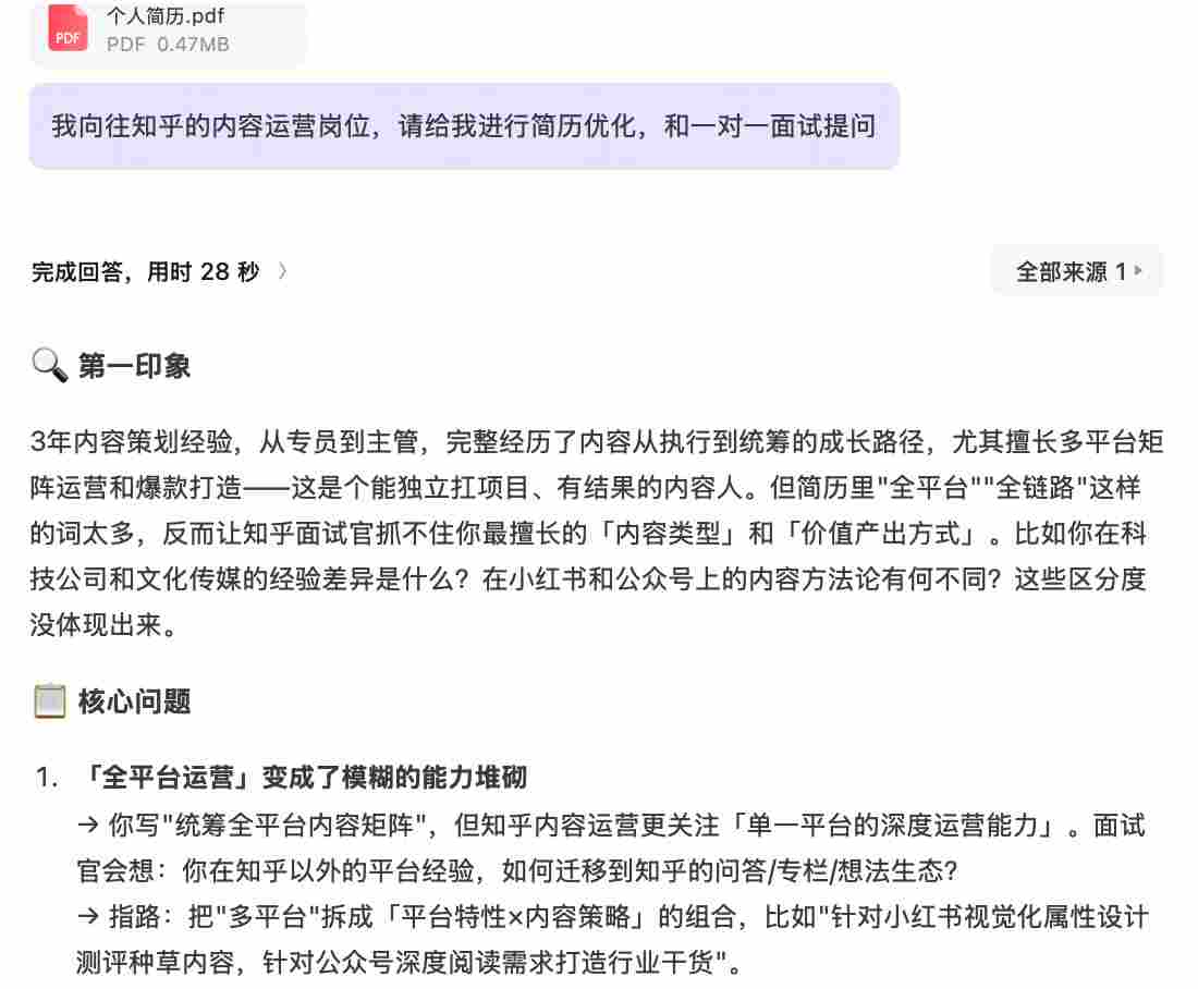 知乎上线“求职数据通”工具，以AI和大数据助力毕业生精准择业(图4)