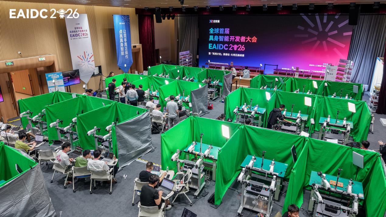 全球首届具身智能开发者大会深圳落幕，重新定义具身智能新坐标(图2)
