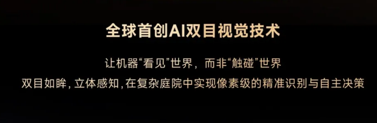 割草机进入自主决策时代 MOVA 将无人驾驶级 AI 视觉感