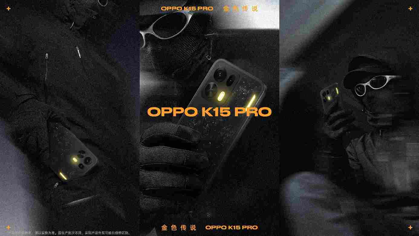 超感玩家，驭风登场，OPPO K15 Pro 系列正式发布 2464 元起(图5)