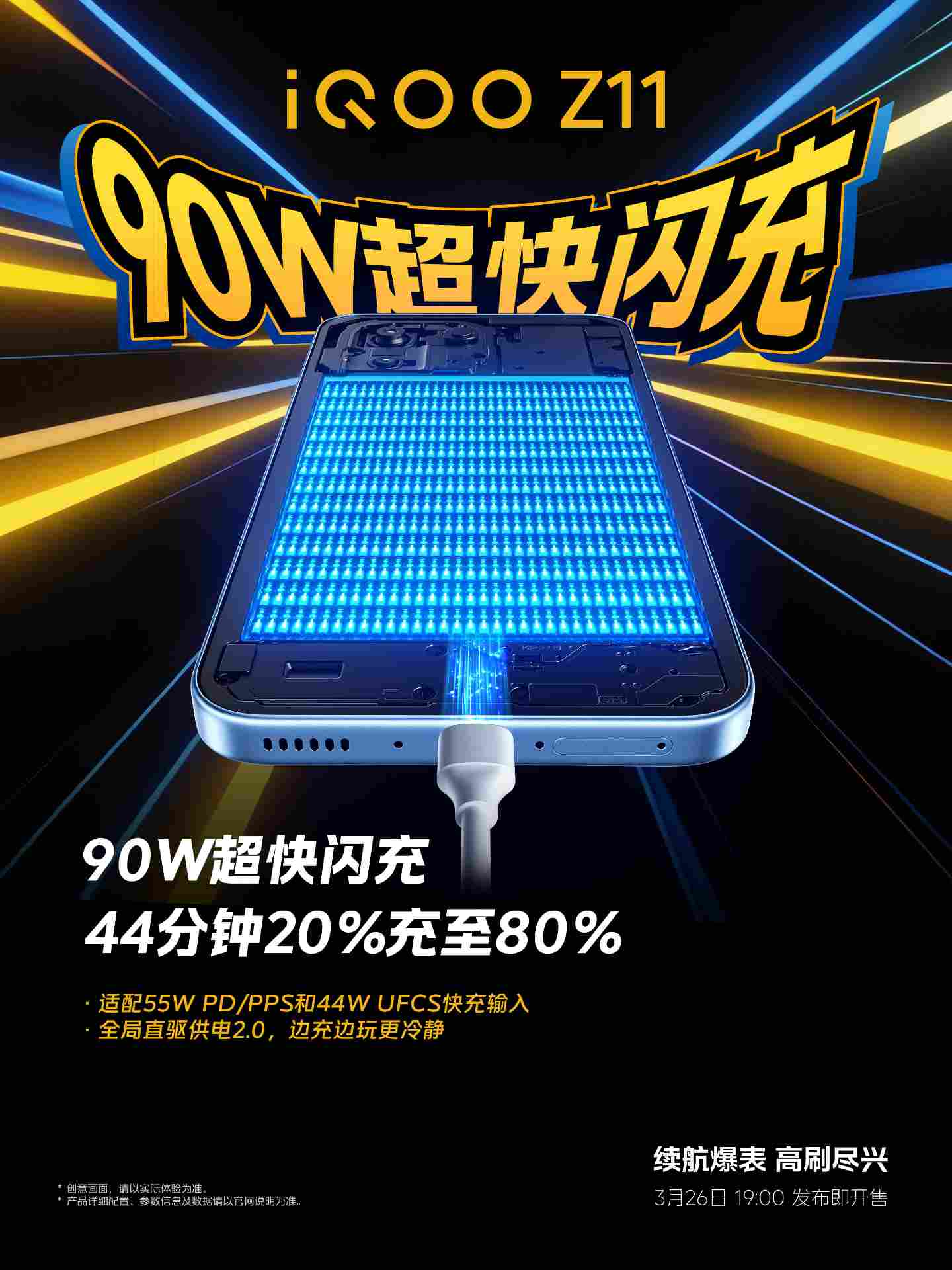 续航为王的时代，iQOO Z11凭什么让户外人彻底安心？(图4)