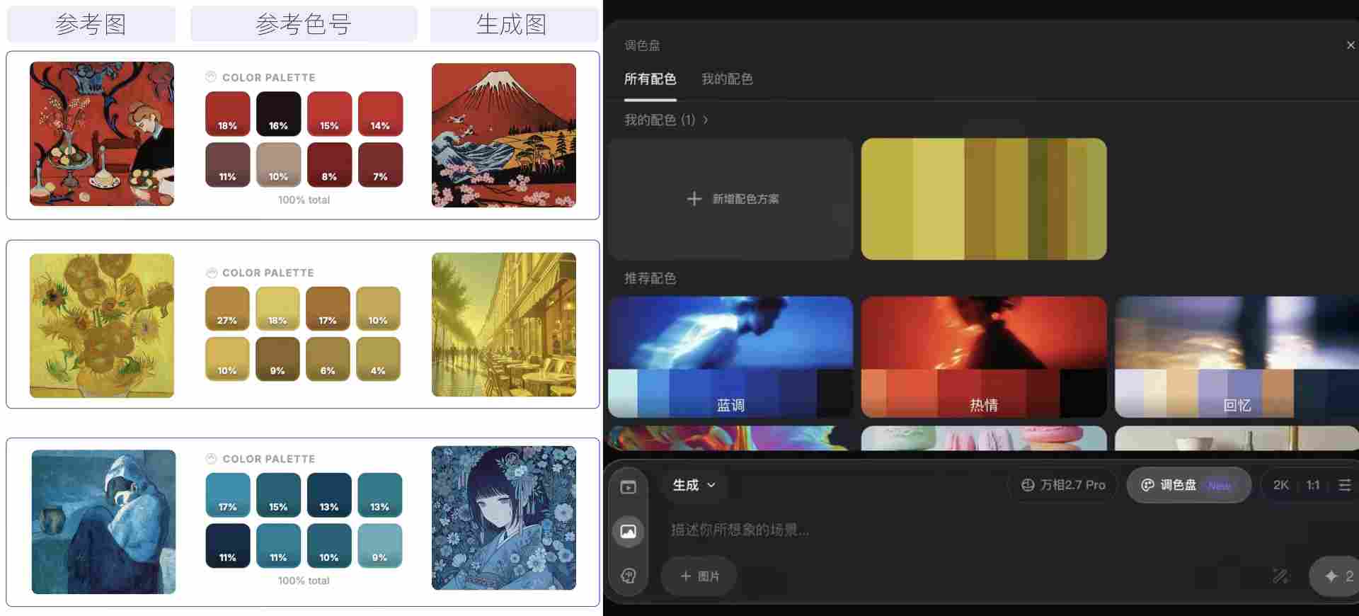千人千面，告别 AI 标准脸，阿里发布 Wan2.7-Image(图4)