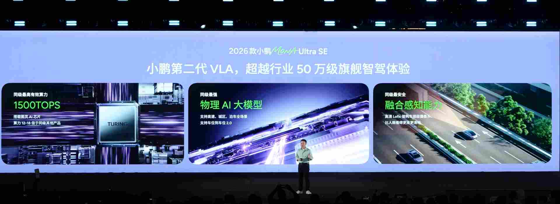 小鹏的「AI 阳谋」：用一台 12 万的 MONA，引爆物理世界的技术奇点(图4)