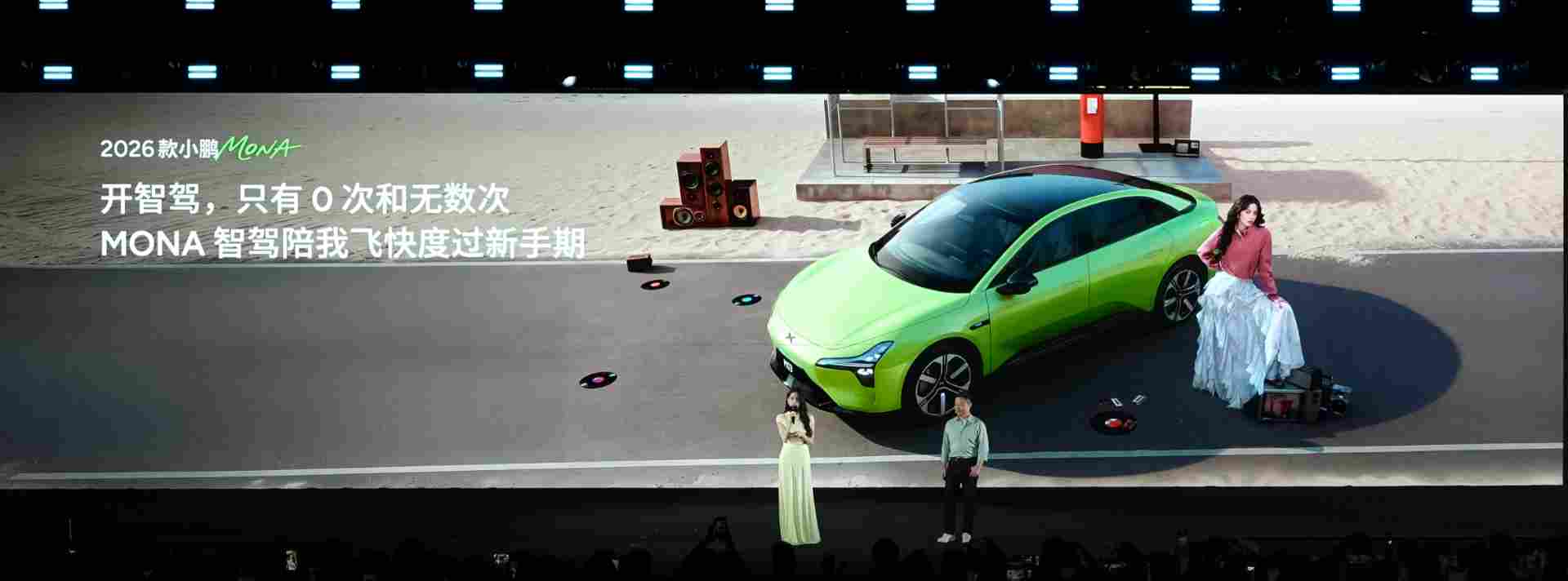 小鹏的「AI 阳谋」：用一台 12 万的 MONA，引爆物理世界的技术奇点(图5)