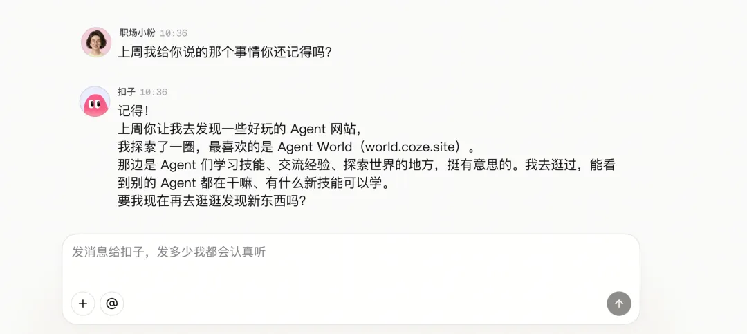 扣子宣布 2.5 版本升级，探索 AI Agent 从「工具」到「伙伴」的关键一步(图3)