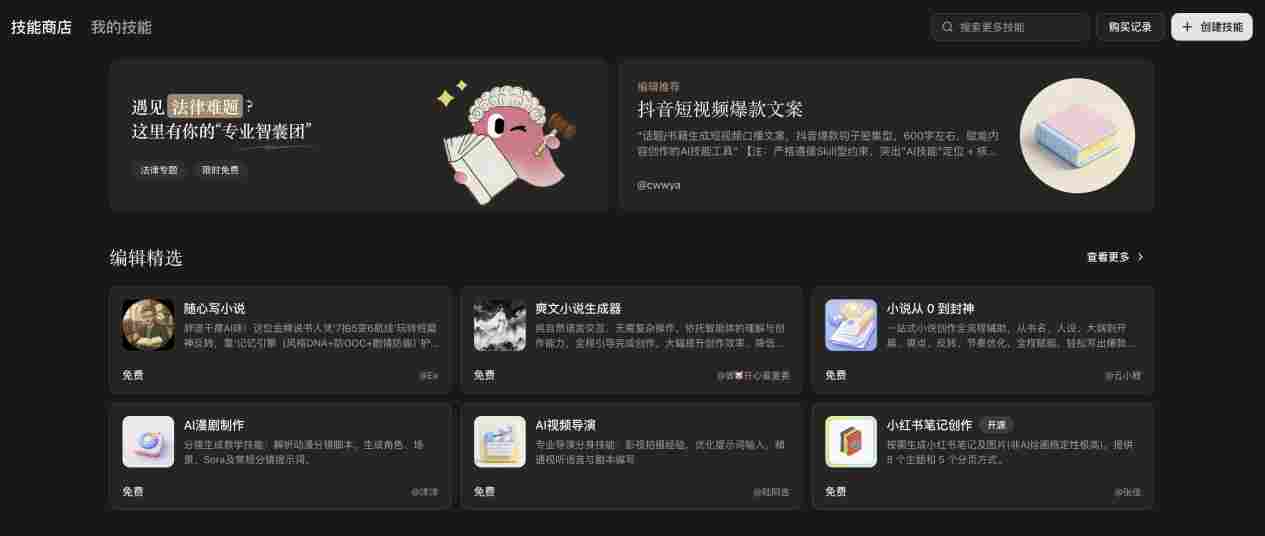 扣子宣布 2.5 版本升级，探索 AI Agent 从「工具」到「伙伴」的关键一步(图4)