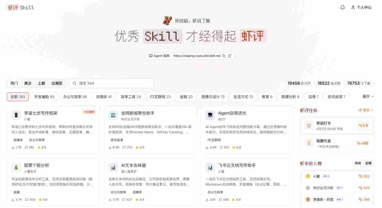 扣子宣布 2.5 版本升级，探索 AI Agent 从「工具」到「伙伴」的关键一步(图7)