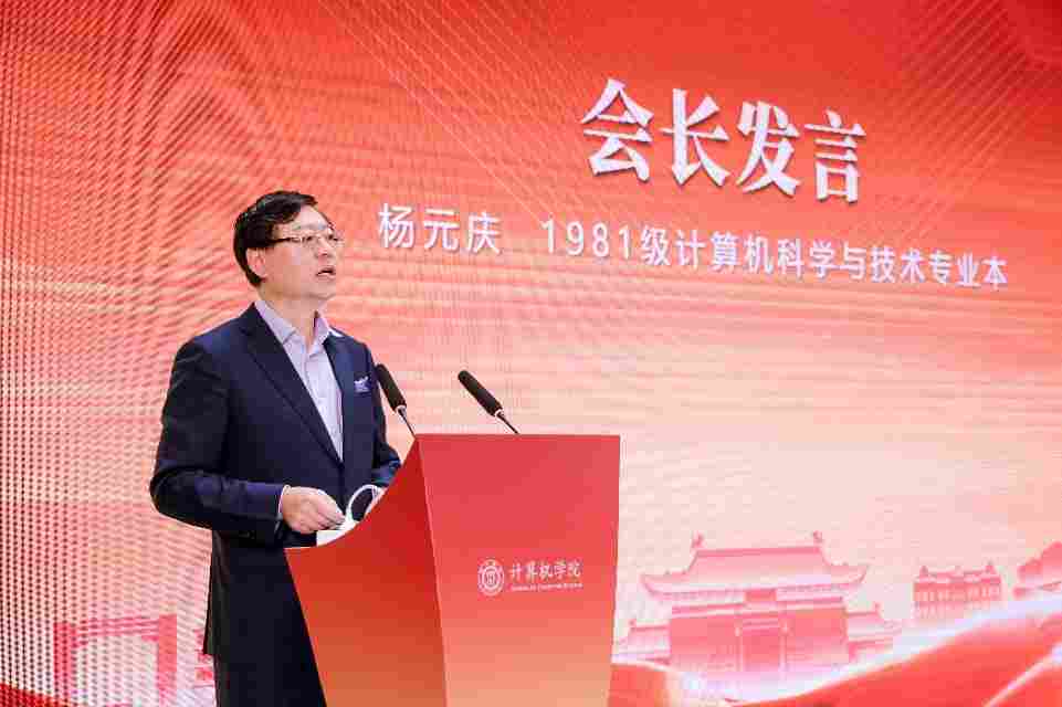 杨元庆就任上海交通大学计算机学院校友会首任会长(图3)