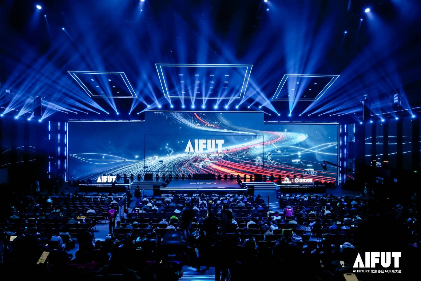 AI FUTURE 北京亦庄AI未来大会圆满落幕：两天四场，