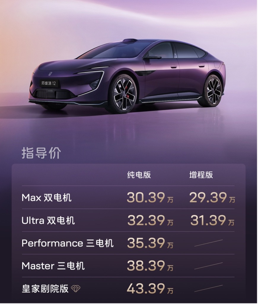 阿维塔亮剑：当「千车一面」成为常态，它为何能重新定义「新豪华」？(图2)