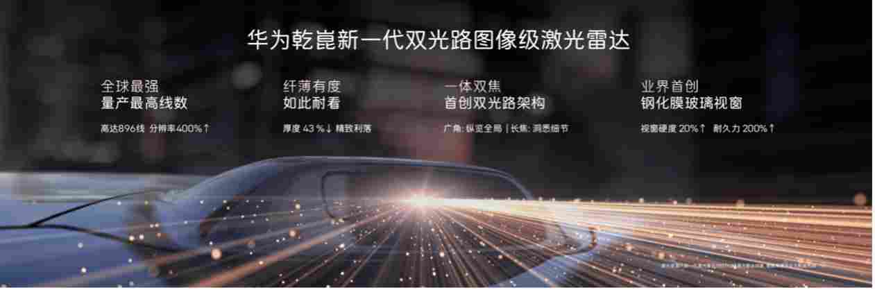 阿维塔亮剑：当「千车一面」成为常态，它为何能重新定义「新豪华」？(图4)