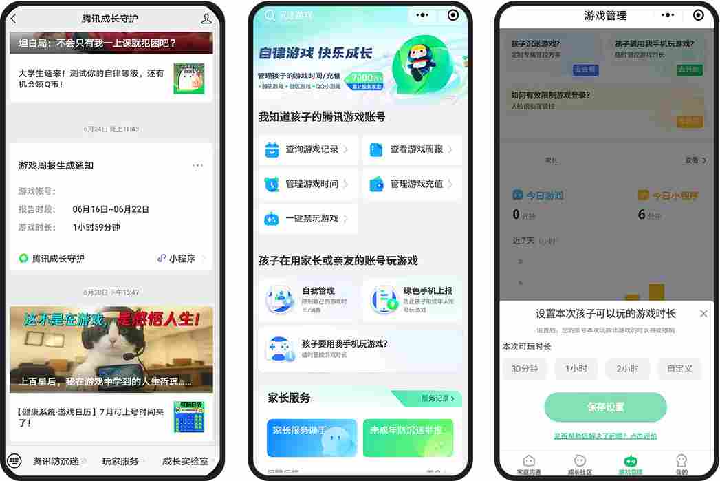腾讯发布2025年ESG报告：加速绿电转型，完善AI治理，推动可持续社会价值创新(图2)
