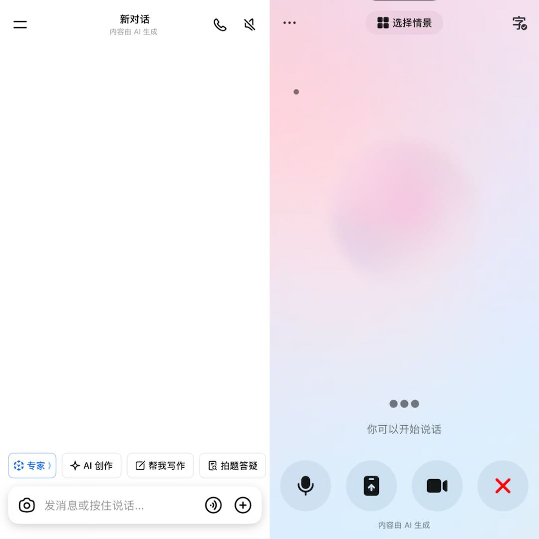 豆包 APP 实时语音通话升级全双工模型 抗干扰与低时延能力