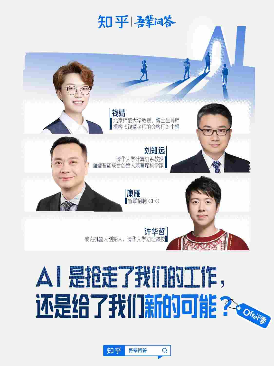 当春招遇上AI，知乎过来人为毕业生就业保驾护航字节、特斯拉在