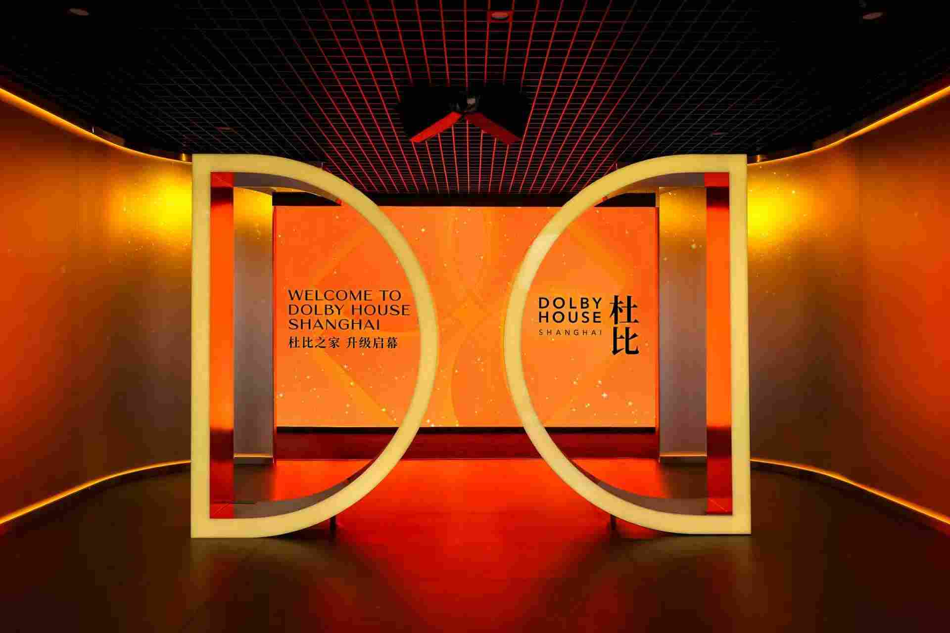 杜比把全球第一家旗舰体验中心开在了上海，然后呢