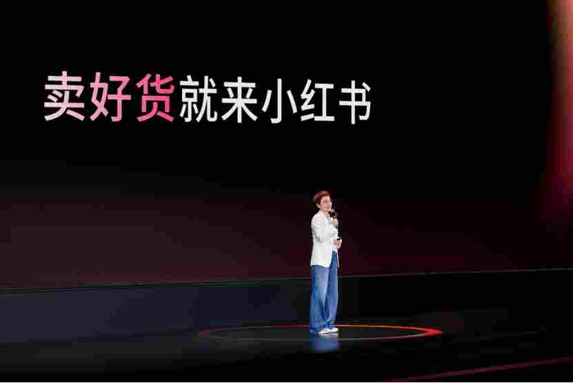 第一次办商家大会，小红书电商亮出它的「锚点」