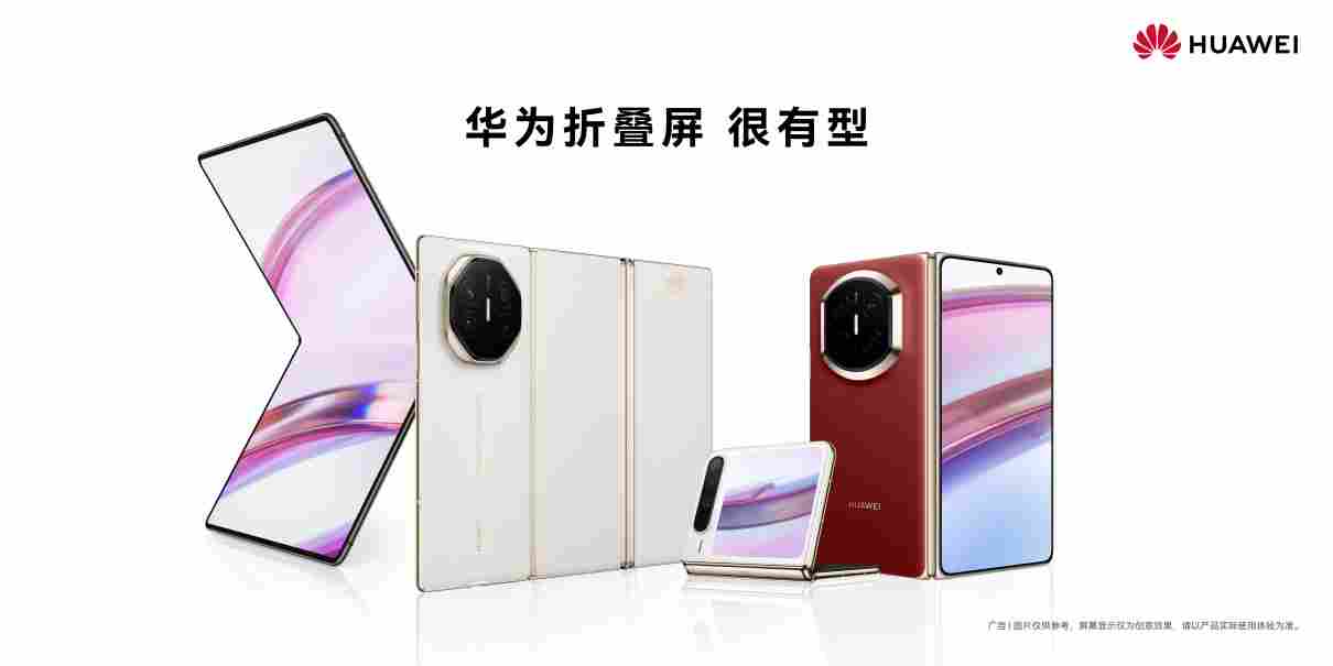 重塑行业版图：华为首款大阔折或将登场，首款大阔折价格预测引领高端风向(图3)