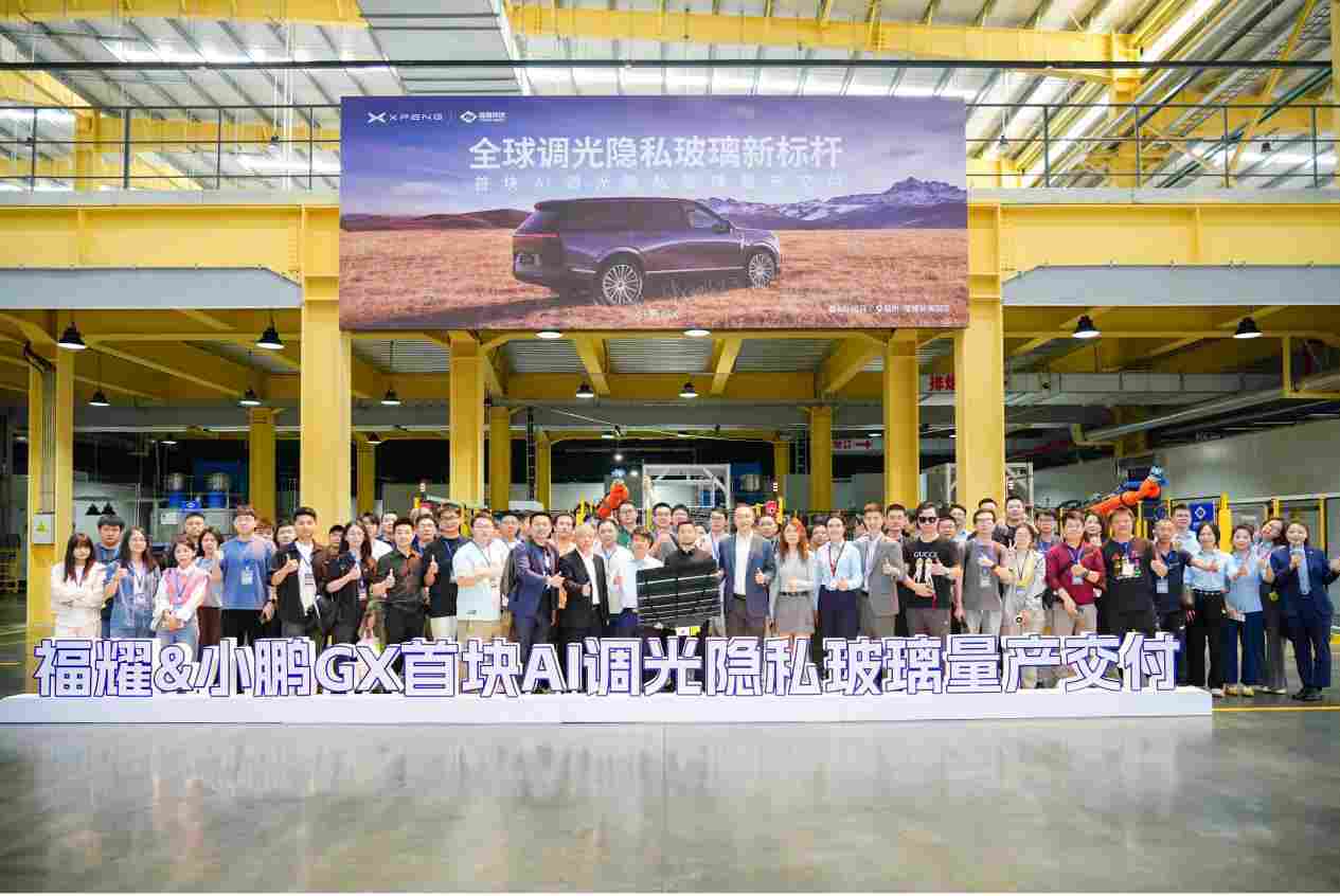 小鹏与福耀如何用一块「AI 玻璃」叩响未来之门？